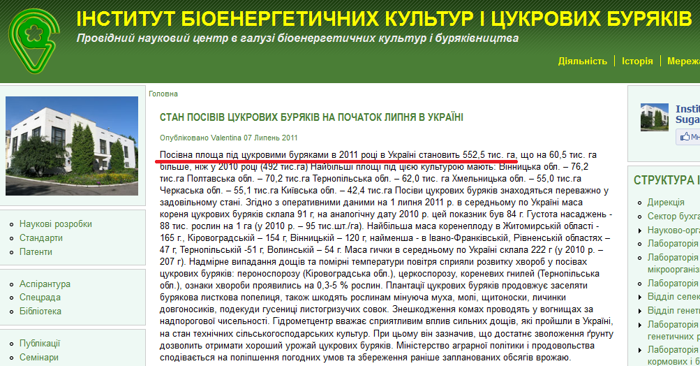 http://www.sugarbeet.gov.ua/news/stan-pos-v-v-tsukrovikh-buryak-v-na-pochatok-lipnya-v-ukra-n