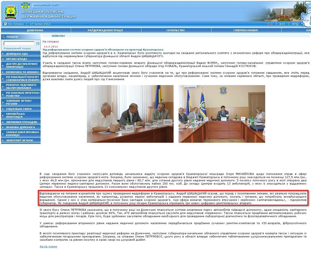 http://www.donoda.gov.ua/main/ua/news/detail/39491.htm