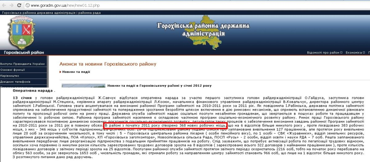http://www.goradm.gov.ua/new/new01.12.php