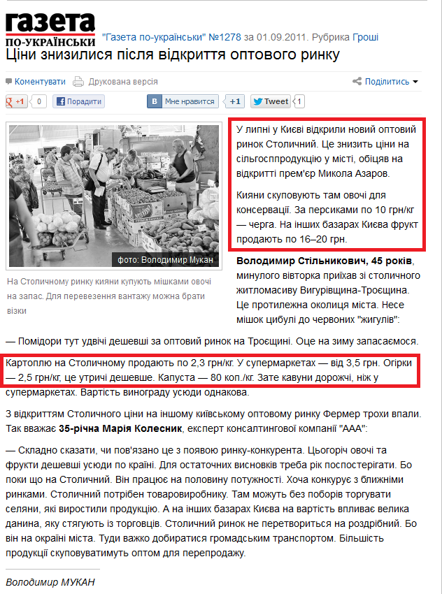 http://gazeta.ua/articles/money-newspaper/397514