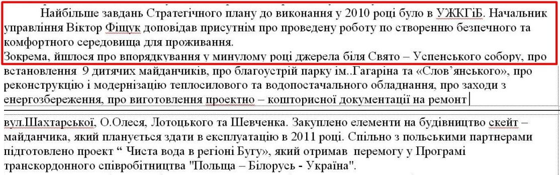 http://volodymyrrada.gov.ua/monitor_2011.doc