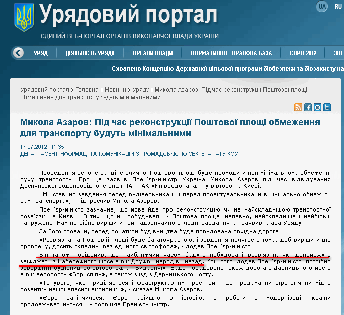 http://www.kmu.gov.ua/control/uk/publish/article?art_id=245393737&cat_id=244276429