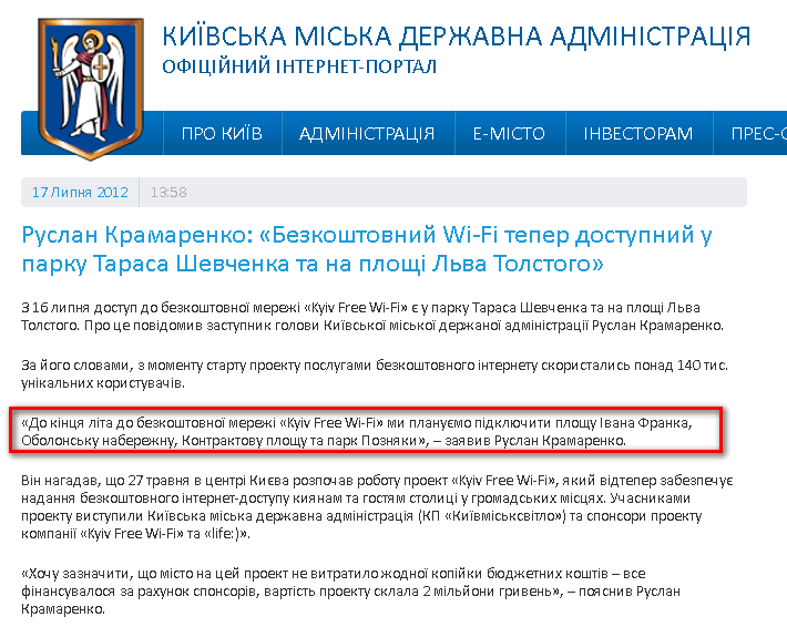 http://kievcity.gov.ua/novyny/837/