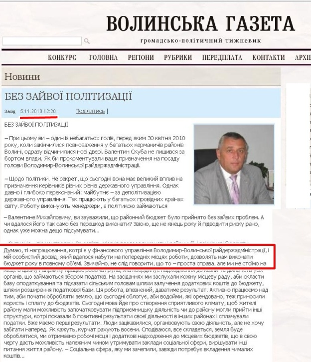 http://volga.lutsk.ua/ukr/news/news/323/