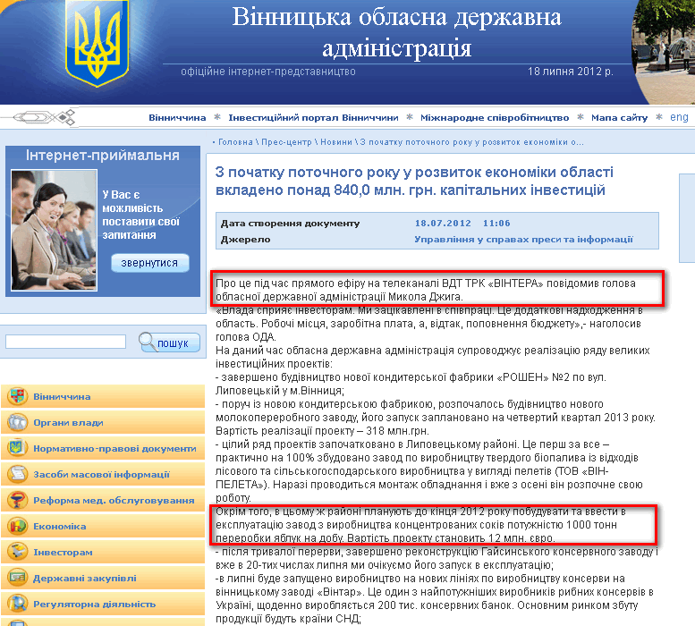 http://www.vin.gov.ua/web/vinoda.nsf/web_alldocs/DocWBBHS