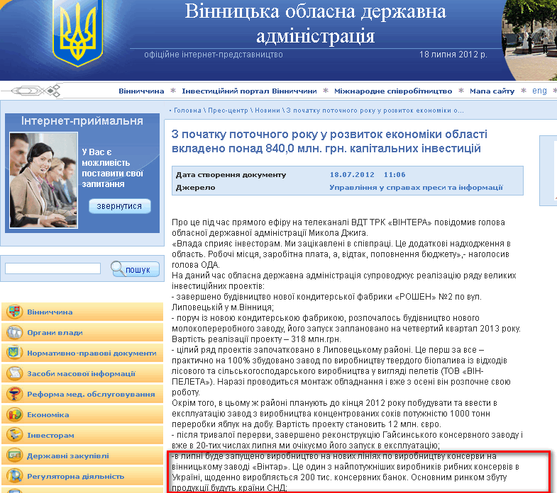 http://www.vin.gov.ua/web/vinoda.nsf/web_alldocs/DocWBBHS