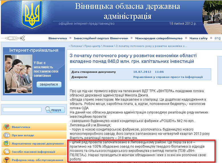 http://www.vin.gov.ua/web/vinoda.nsf/web_alldocs/DocWBBHS