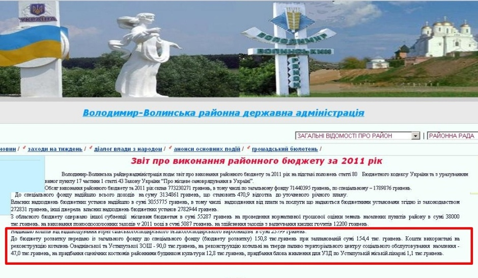 http://www.vvadm.gov.ua/ukr/leftlinks/zvit%20budget.html