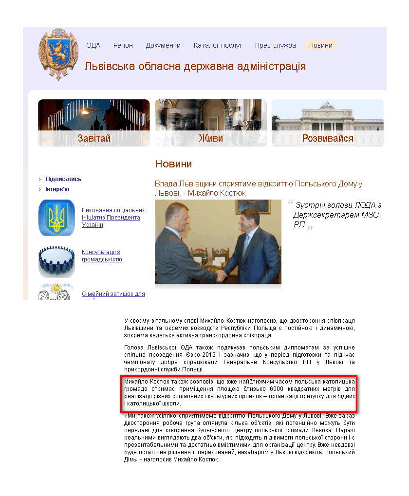 http://www.loda.gov.ua/ua/news/itm/6608/