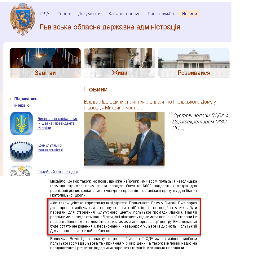 http://www.loda.gov.ua/ua/news/itm/6608/