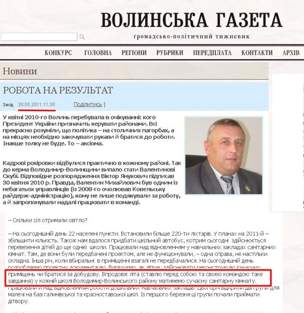 http://volga.lutsk.ua/ukr/news/news/806/