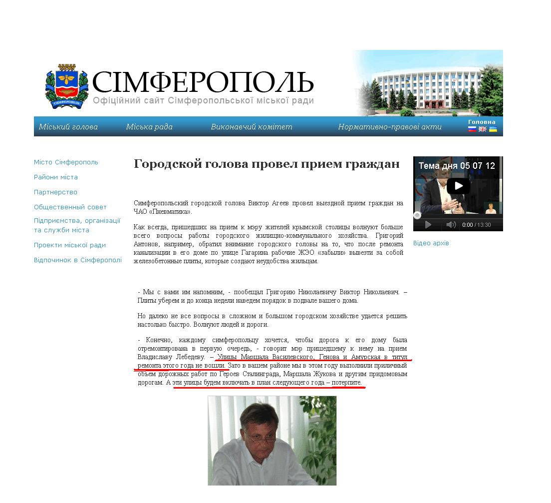 http://sim.gov.ua/ua/article/1041