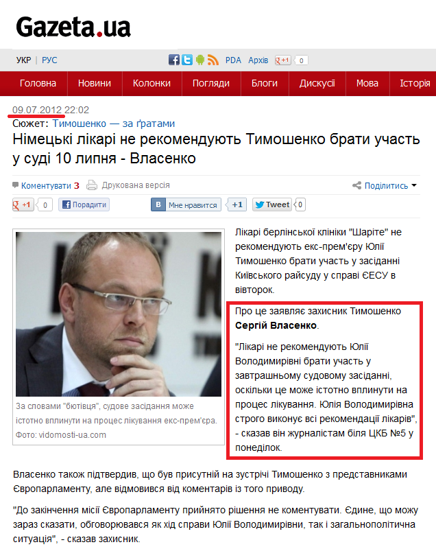 http://gazeta.ua/articles/politics/_nimecki-likari-ne-rekomenduyut-timoshenko-brati-uchast-u-sudi-10-lipnya-vlasenko/444867
