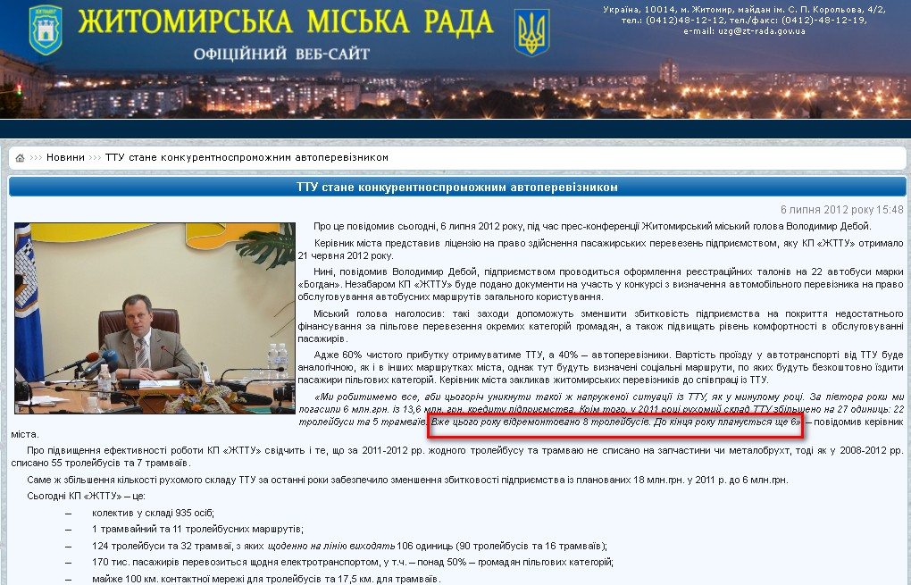 http://zt-rada.gov.ua/news/p2366