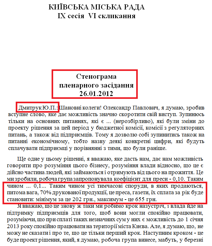 http://kmr.gov.ua/decree_sten.asp?Id=7307