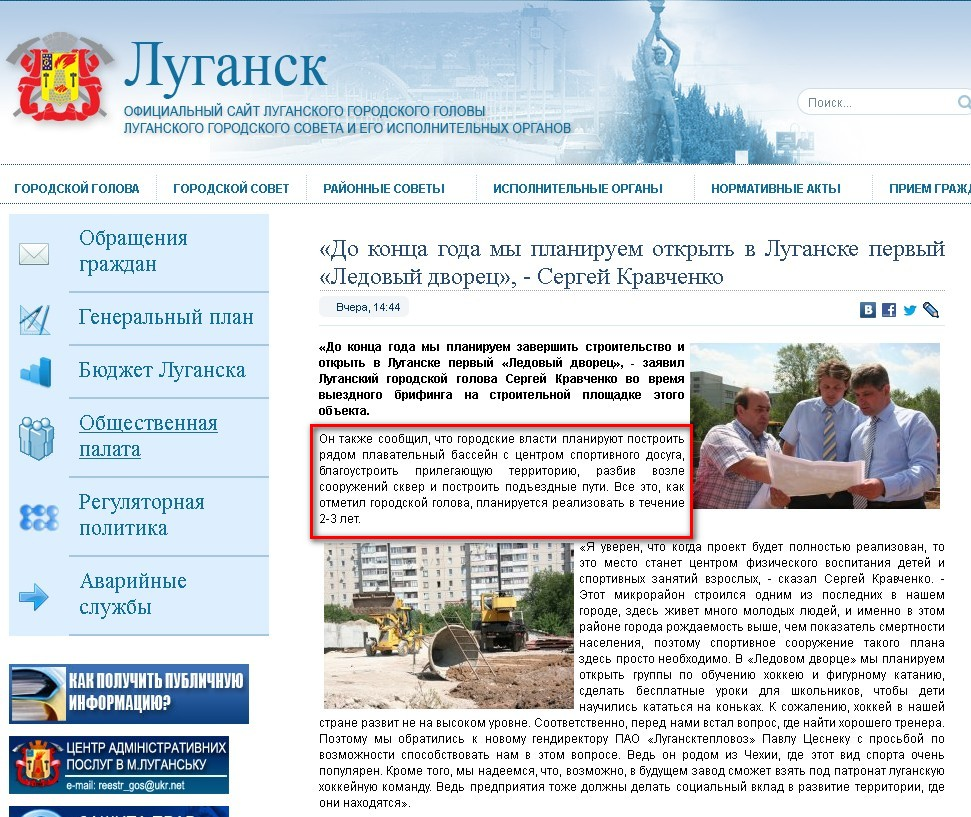 http://gorod.lugansk.ua/index.php?newsid=10579