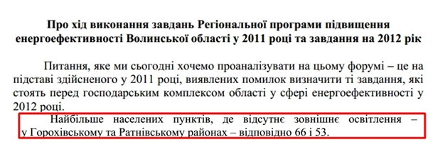 http://www.bic.com.ua/konf2012/01_Kyrylchuk.pdf