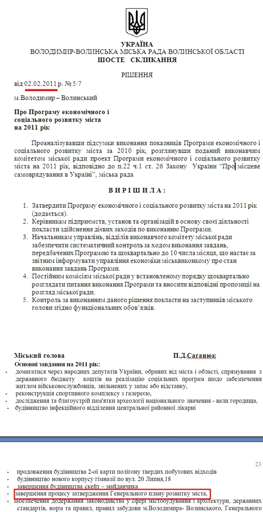 http://volodymyrrada.gov.ua/rish_rada/2011/05/5_7.doc