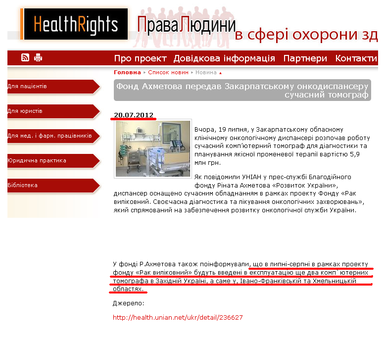 http://healthrights.org.ua/spisok-novin/novina/article/fond-akhmetova-peredav-zakarpatskomu-onkodispanseru/