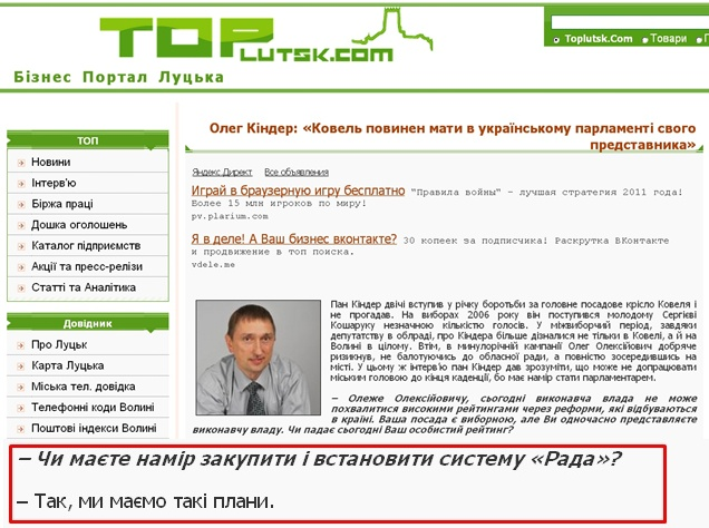 http://toplutsk.com/look-news_132.html