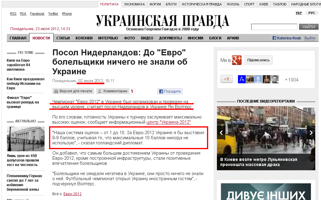 http://www.pravda.com.ua/rus/news/2012/07/2/6967839/
