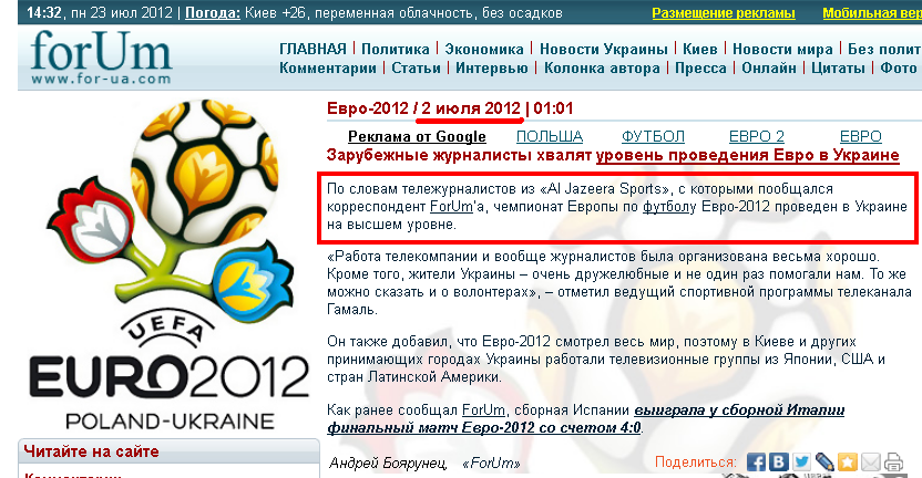 http://for-ua.com/euro2012/2012/07/02/010124.html