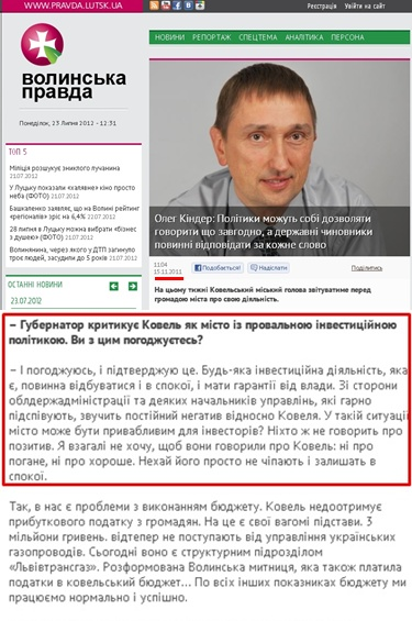 http://www.pravda.lutsk.ua/ukr/news/34229/