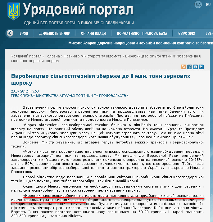 http://www.kmu.gov.ua/control/uk/publish/article?art_id=245411944&cat_id=244277212