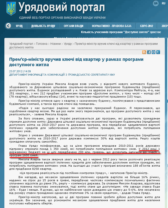 http://www.kmu.gov.ua/control/uk/publish/article?art_id=245410809&cat_id=244276429