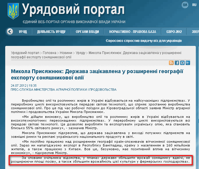 http://www.kmu.gov.ua/control/uk/publish/article?art_id=245416406&cat_id=244276429