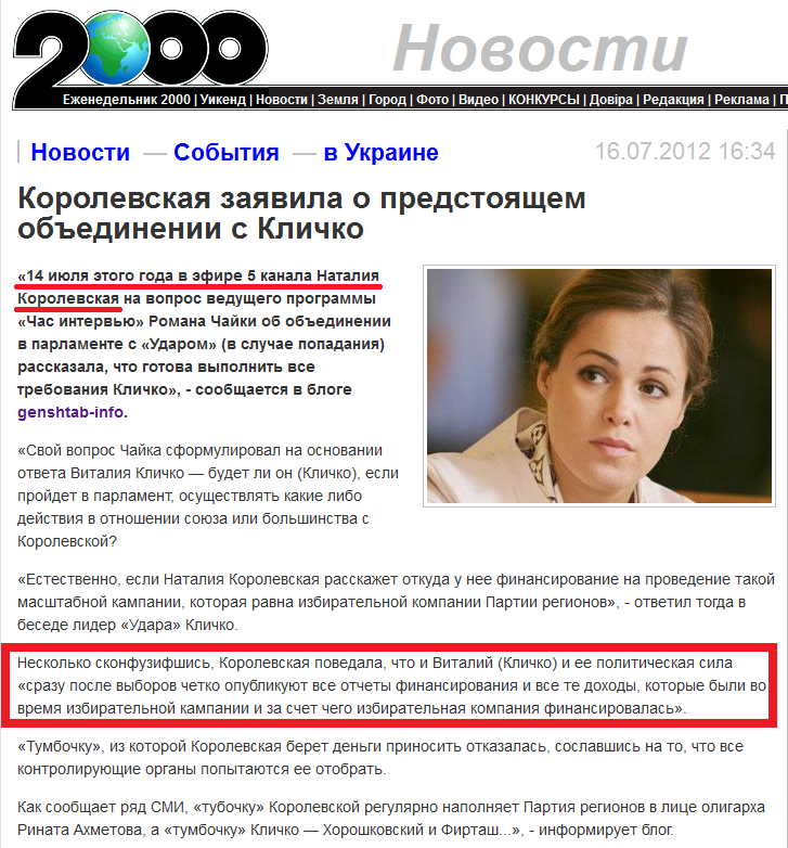 http://news2000.com.ua/news/sobytija/v-ukraine/208067