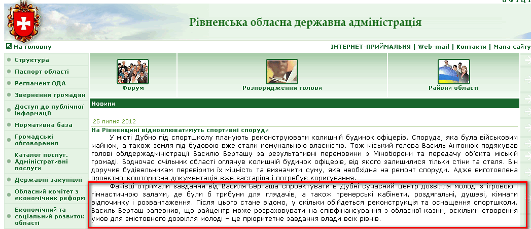 http://www.rv.gov.ua/sitenew/main/ua/news/detail/17036.htm