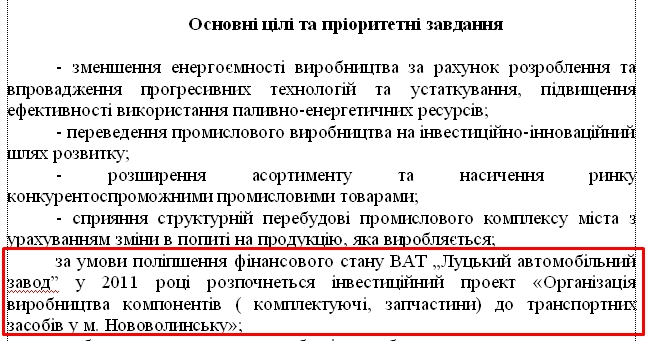 http://www.novovolynsk-rada.gov.ua/files/%D0%9D%D0%BE%D1%80%D0%BC%D0%B0%D1%82%D0%B8%D0%B2%D0%BD%D0%BE%20%D0%BF%D1%80%D0%B0%D0%B2%D0%BE%D0%B2%D1%96%20%D0%B0%D0%BA%D1%82%D0%B8/%D0%A0%D1%96%D1%88%D0%B5%D0%BD%D0%BD%D1%8F%20%D1%80%D0%B0%D0%B4%D0%B8/2011_14/%D0%9F%D0%A0%D0%9E%D0%93%D0%A0%D0%90%D0%9C%D0%90%202012%20%D0%A0%D0%A0%2014-25.rar