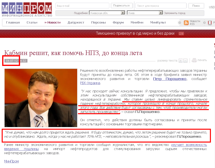 http://minprom.ua/page8/news98348.html
