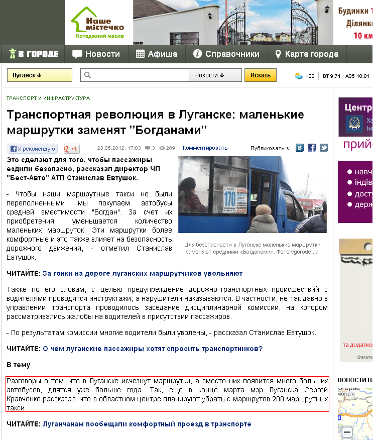 http://lg.vgorode.ua/news/116018/