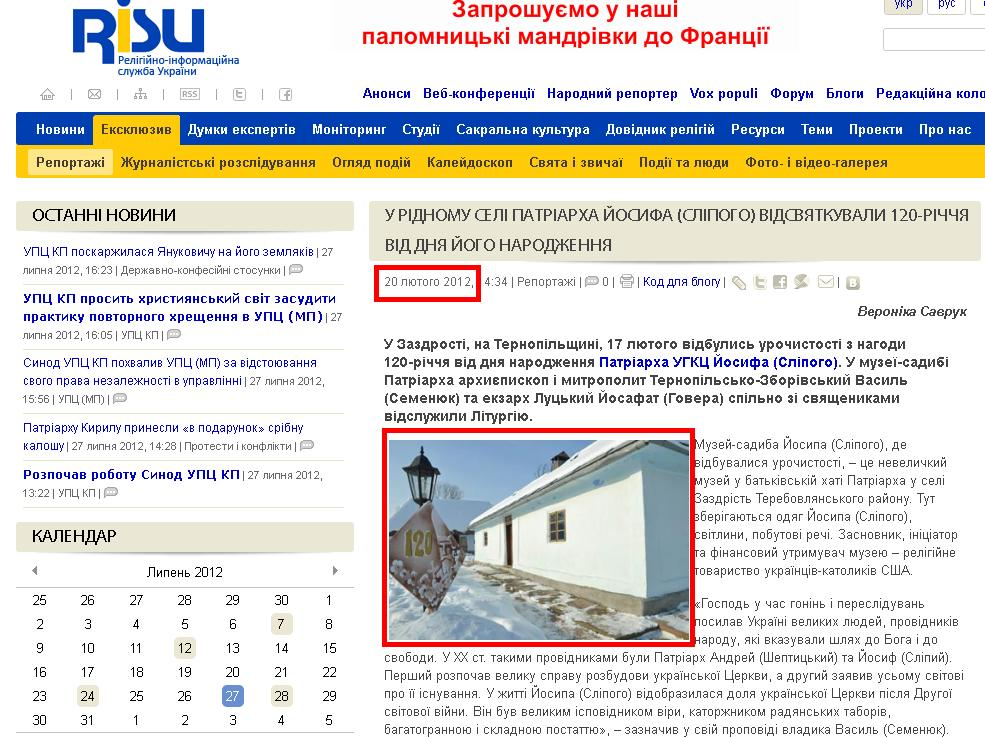 http://risu.org.ua/ua/index/exclusive/reportage/46907/