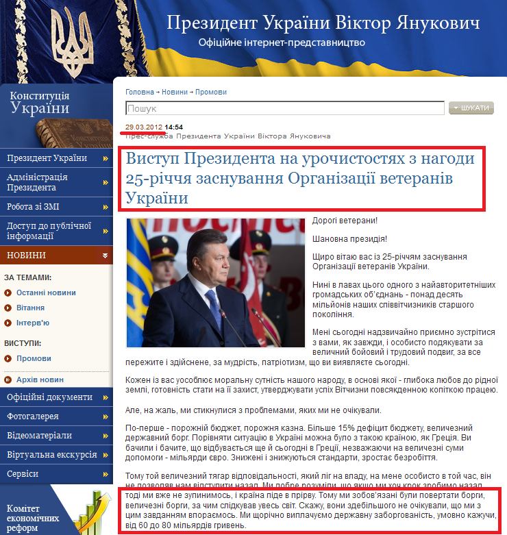 http://www.president.gov.ua/news/23597.html