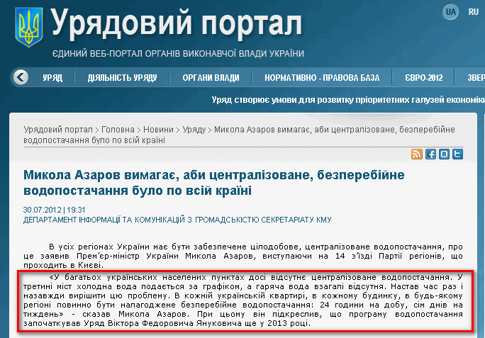 http://www.kmu.gov.ua/control/uk/publish/article?art_id=245434773&cat_id=244276429