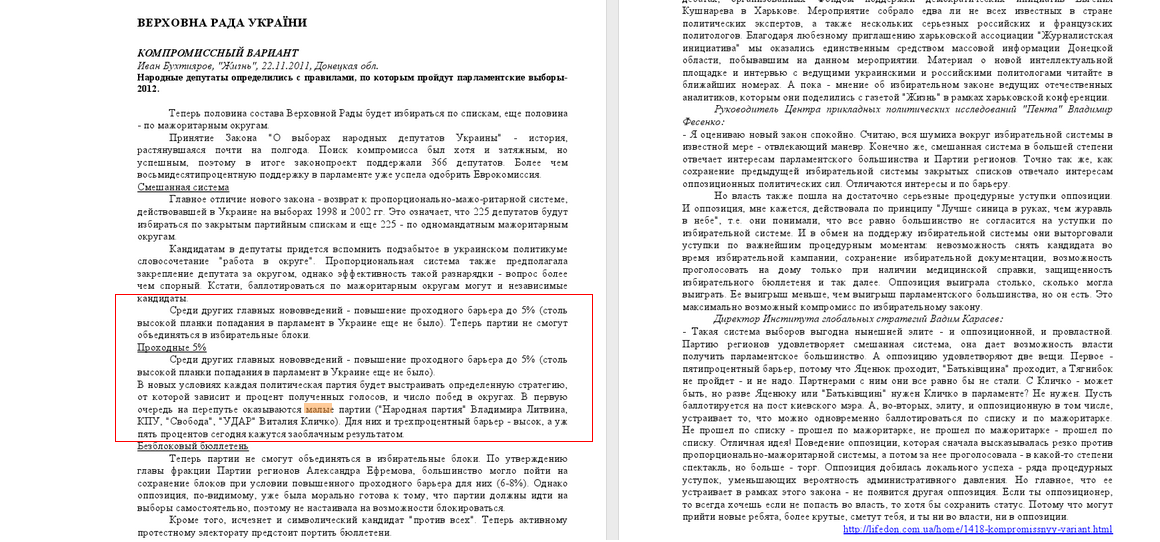 iportal.rada.gov.ua/uploads/documents/26933.doc