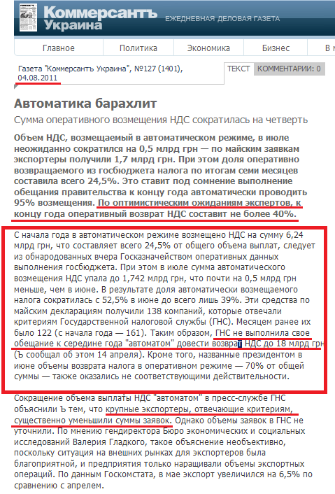 http://www.kommersant.ua/doc/1690836