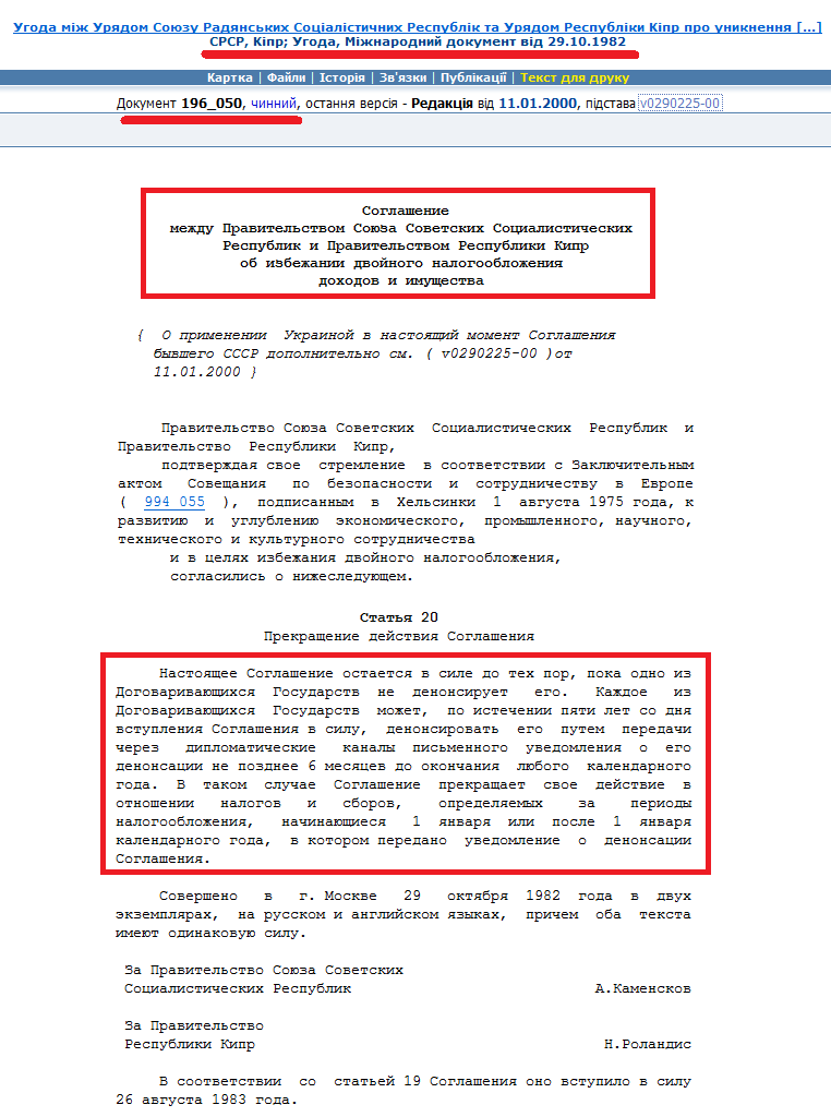 http://zakon2.rada.gov.ua/laws/show/196_050