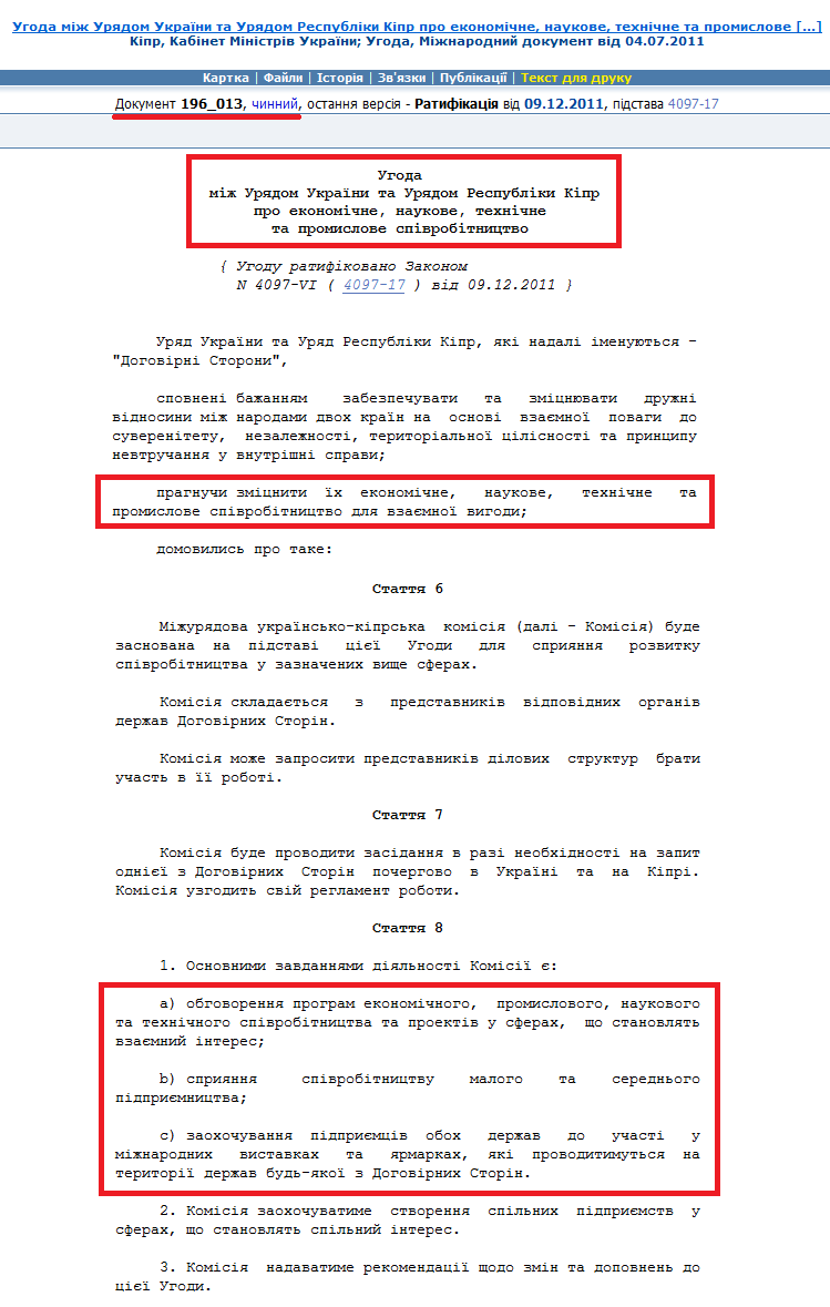 http://zakon2.rada.gov.ua/laws/show/196_013