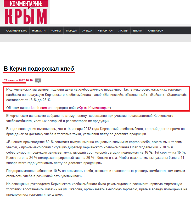 http://crimea.comments.ua/news/2012/01/27/161051.html