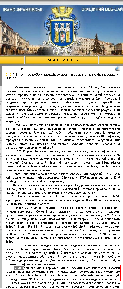 http://www.mvk.if.ua/news/15607/