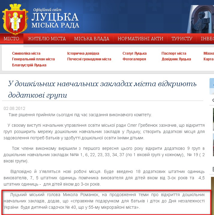 http://www.lutsk.ua/fast-news/u-doshkilnih-navchalnih-zakladah-mista-vidkriyut-dodatkovi-grupi