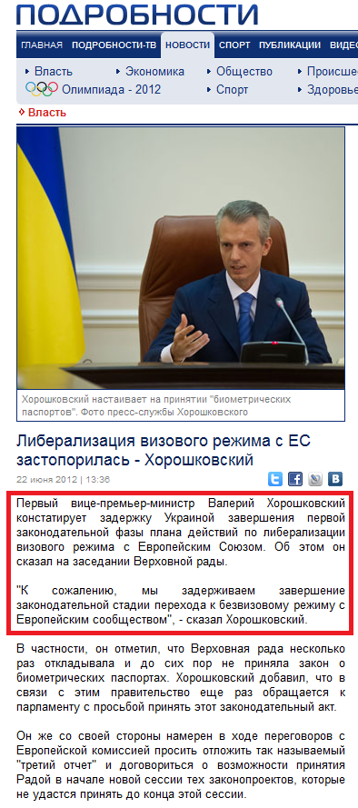 http://podrobnosti.ua/power/2012/06/22/843363.html