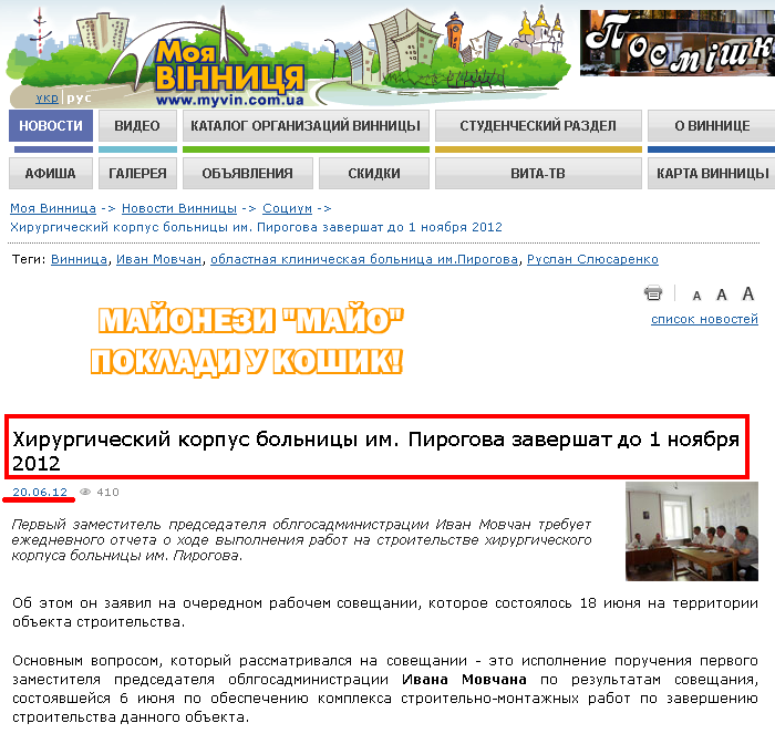 http://www.myvin.com.ua/ru/news/stuff/14852.html