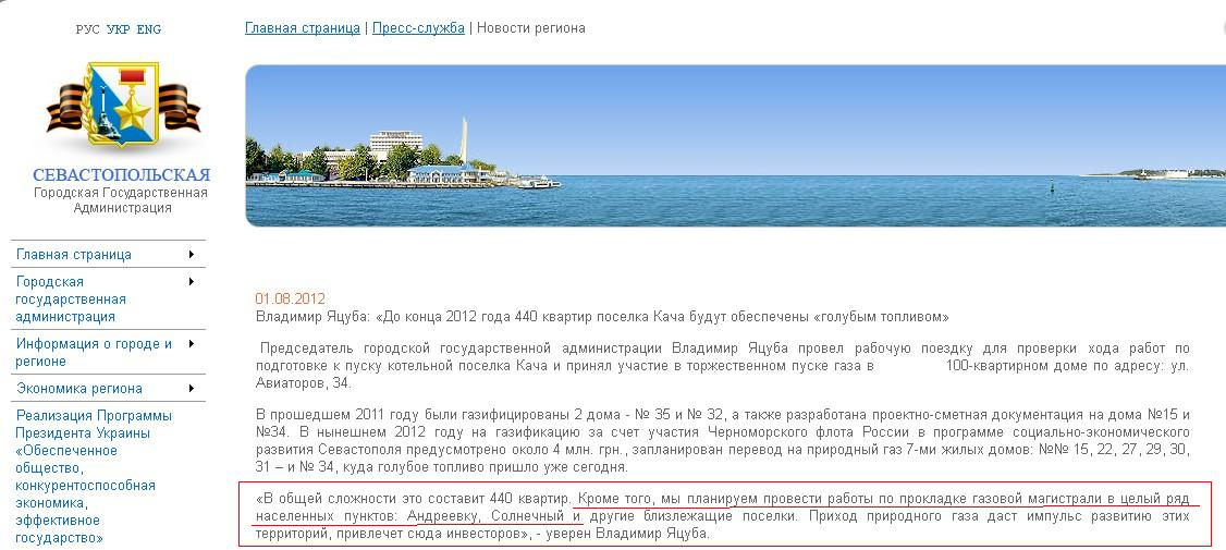 http://sev.gov.ua/presscenter/newsregion/:article76283/