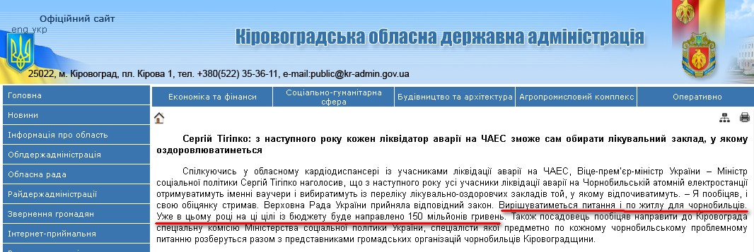http://kr-admin.gov.ua/start.php?q=News1/Ua/2012/02081207.html
