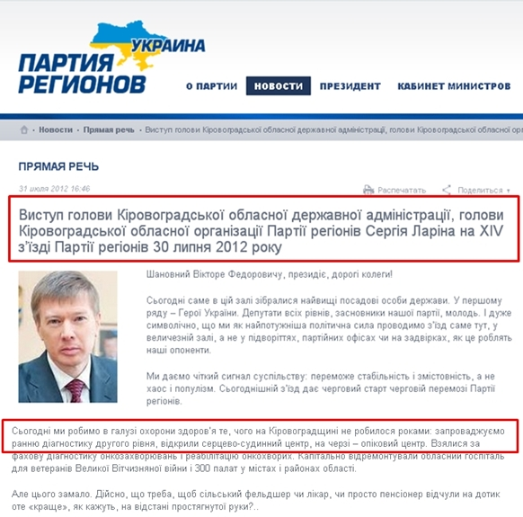 http://slovoidilo.ua/ru/persons/Larin-Sergej-Nikolaevich/info/all/3.html